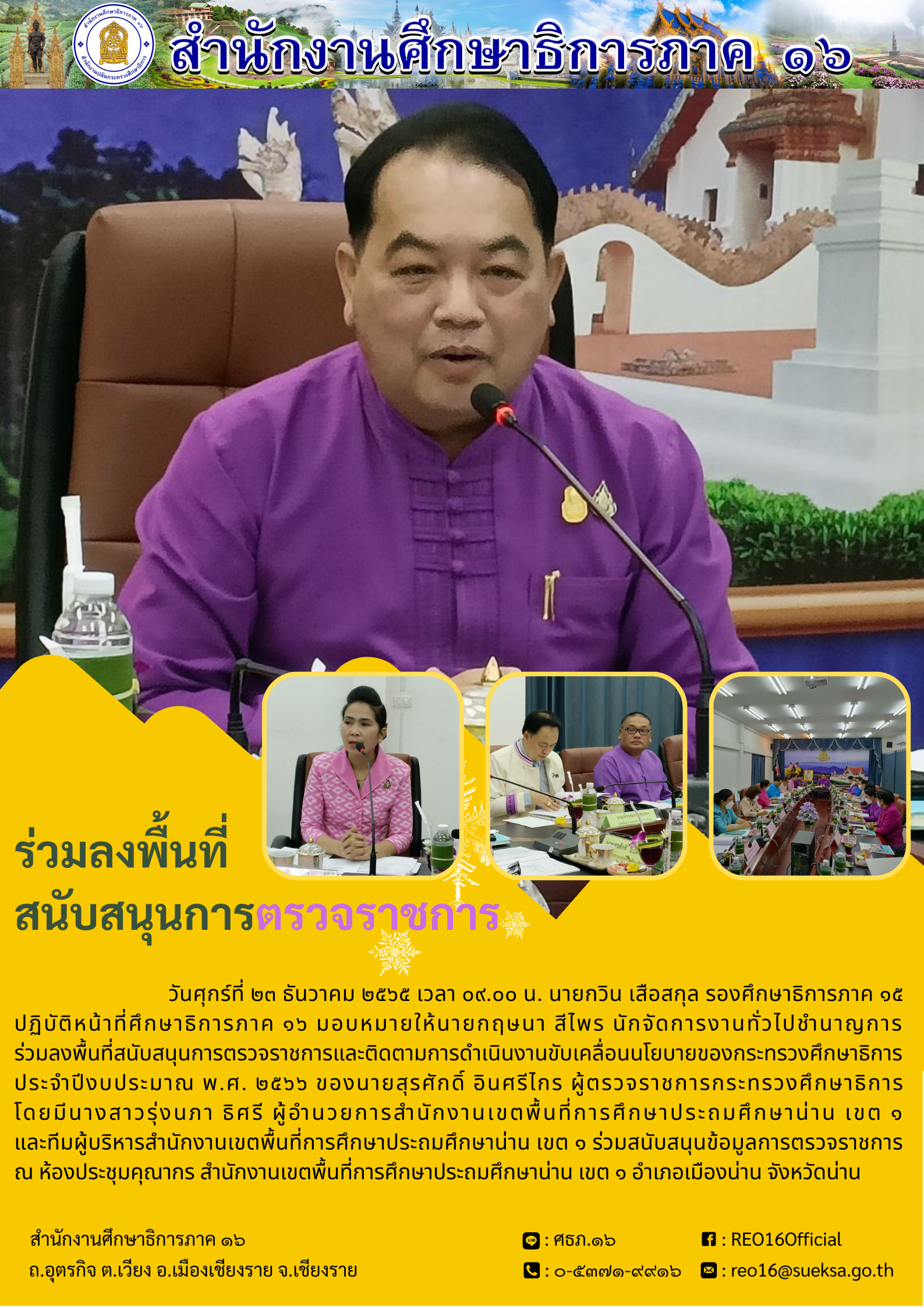 img_63a54ffc96d57.reo16 (1).png